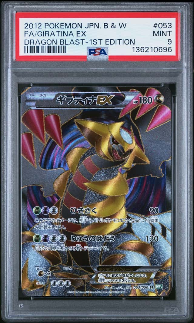 Giratina EX