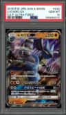 Lucario Gx