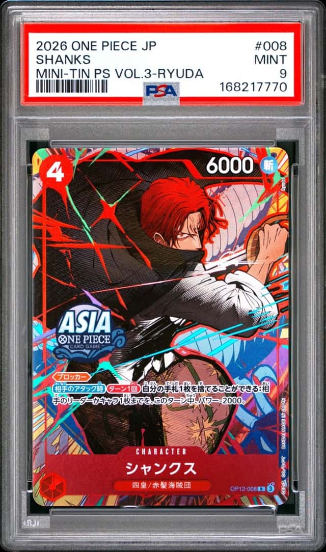 Shanks