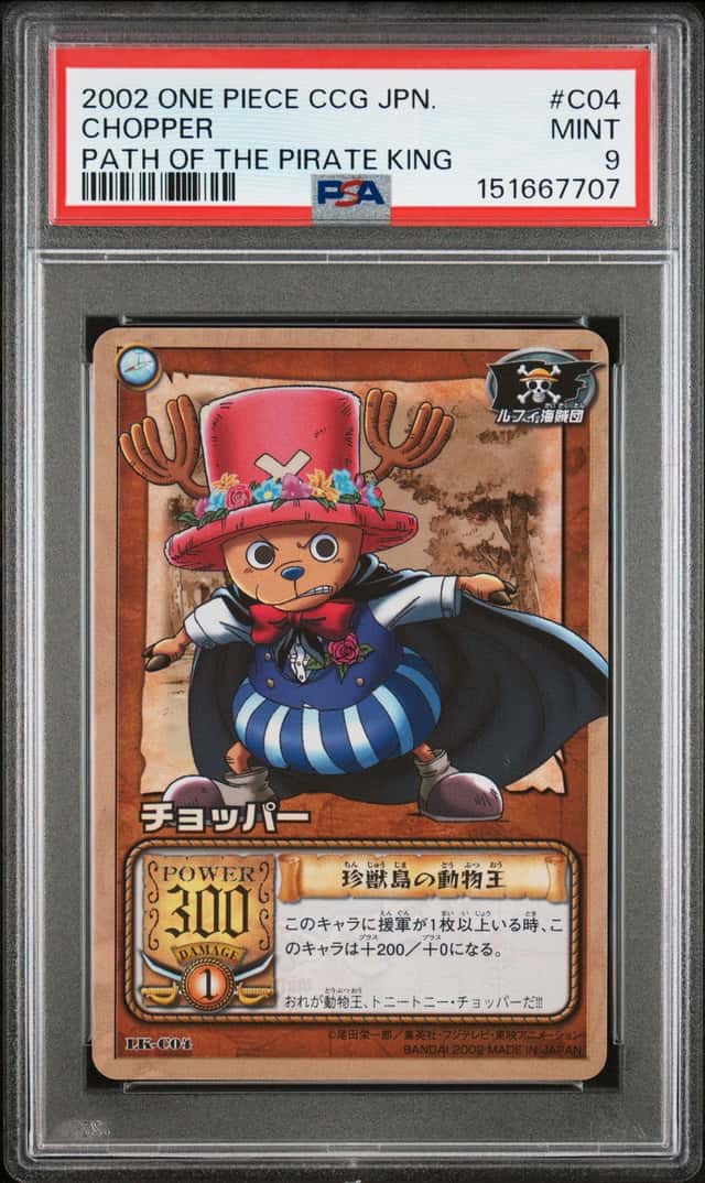 Chopper
