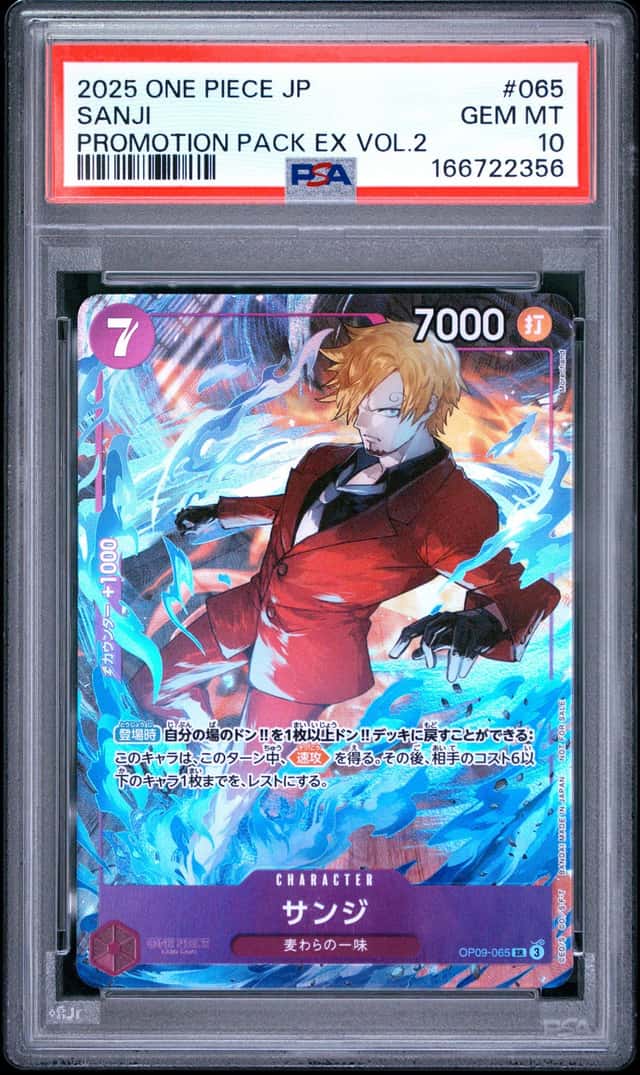 Sanji