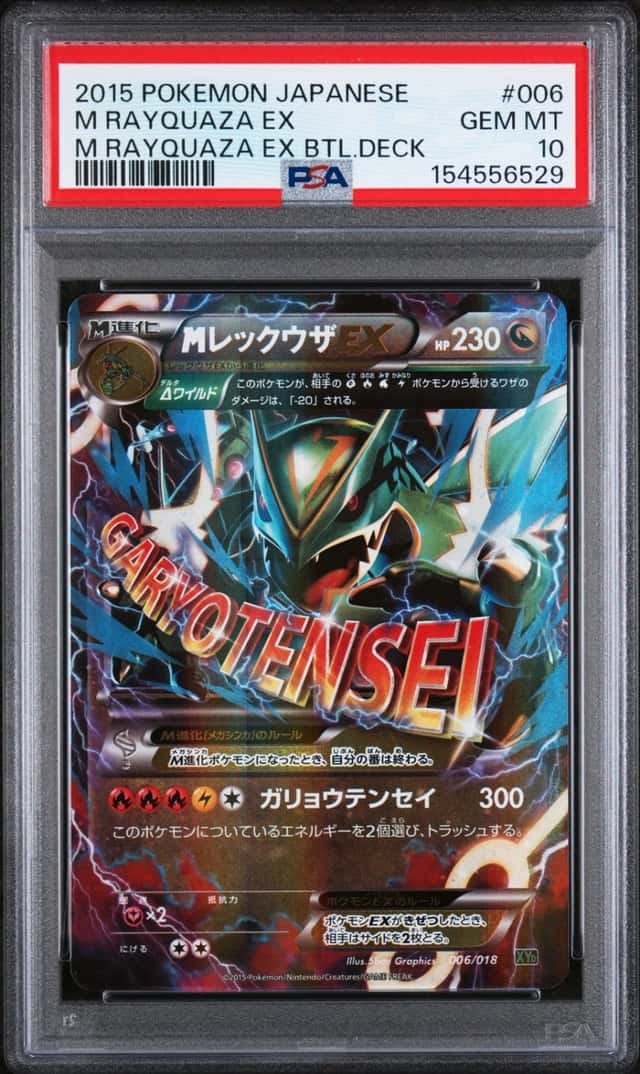 M Rayquaza EX