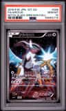 Arceus
