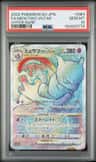 Mewtwo Vstar