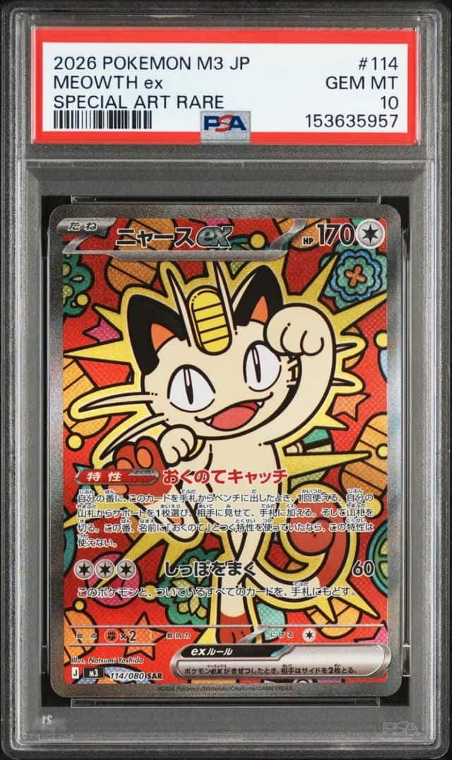 MEOWTH ex