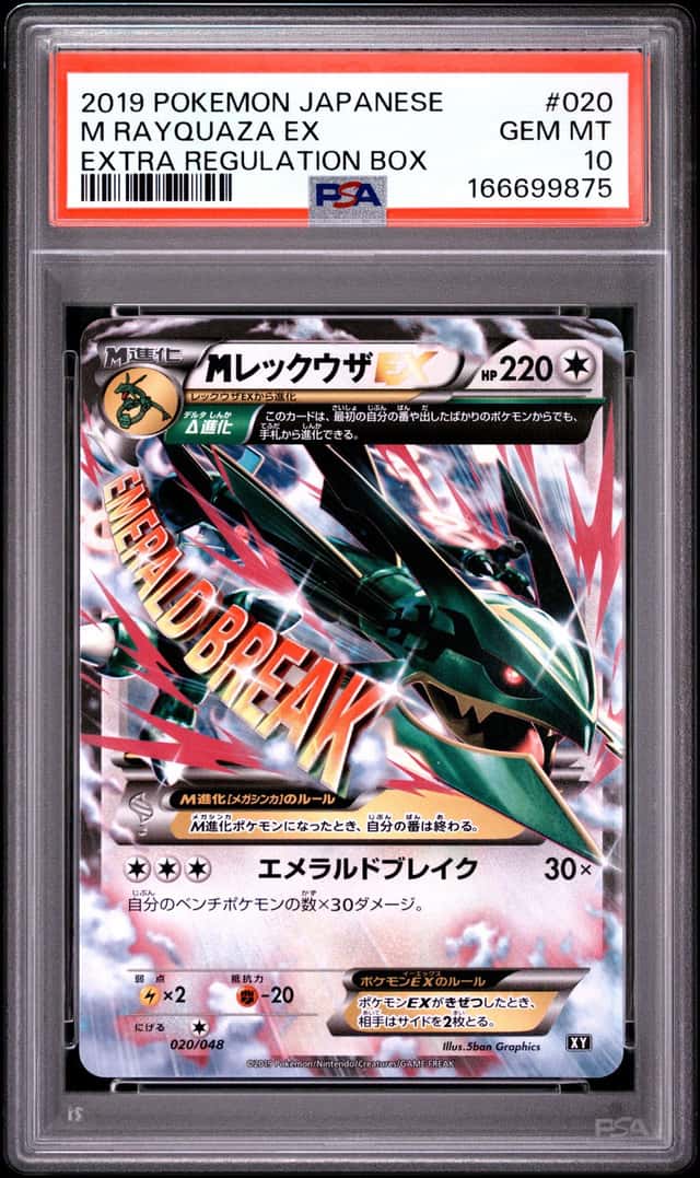 M Rayquaza EX