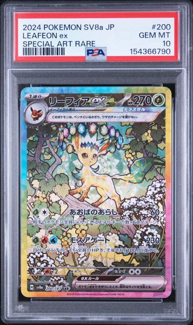 LEAFEON ex