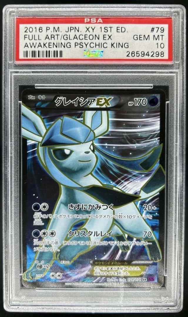 Glaceon EX
