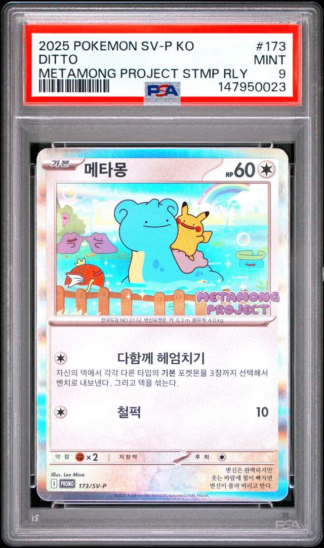 147950023 Ditto 2025 Korean Pokemon Metamong Stamp Rally Promo #173 PSA 9
