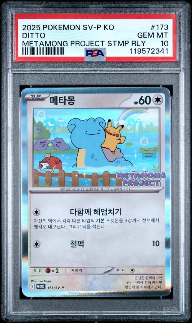 2025 Pokemon SV-P Korean Metamong Project Stamp Rally #173 Ditto PSA 10 Gem Mint