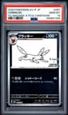 Umbreon