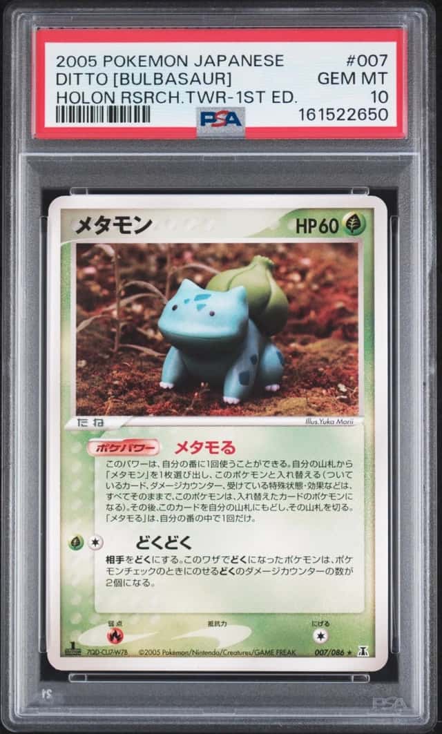 Ditto