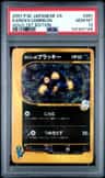 Karen'S Umbreon