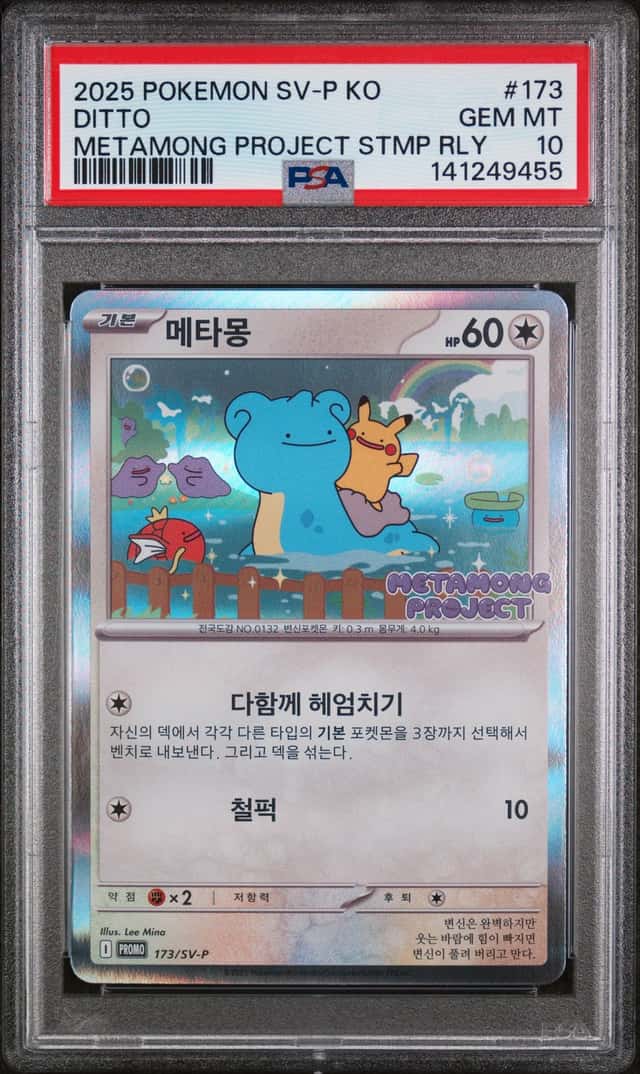 PSA 10 GEM MINT Ditto 173 / SV-P Pokemon Korean METAMONG PROJECT 