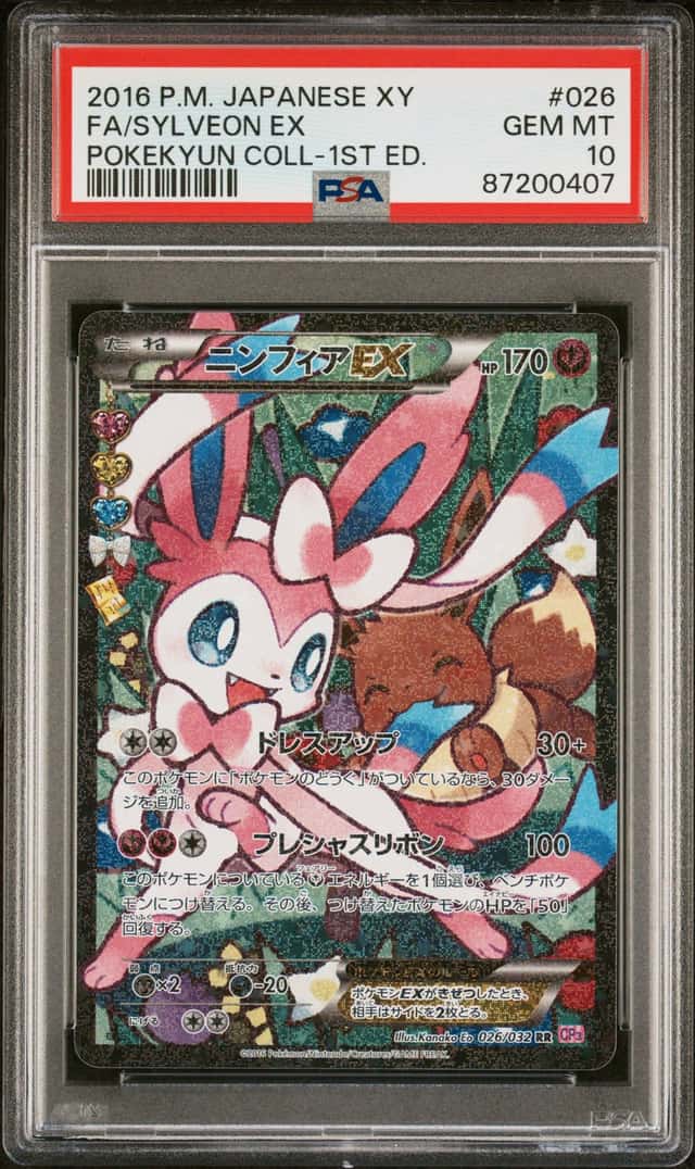 PSA 10 Sylveon EX 026/032 Pokekyun Collection 2016 Pokemon Japanese #026 X6F