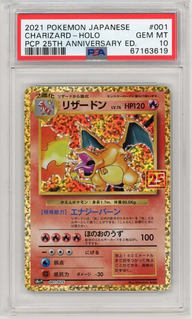 2021 POKEMON JPN PROMO CARD PACK 25TH ANNIV. EDITION #001 CHARIZARD-HOLO PSA 10