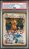 Dragonite