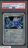 Dialga