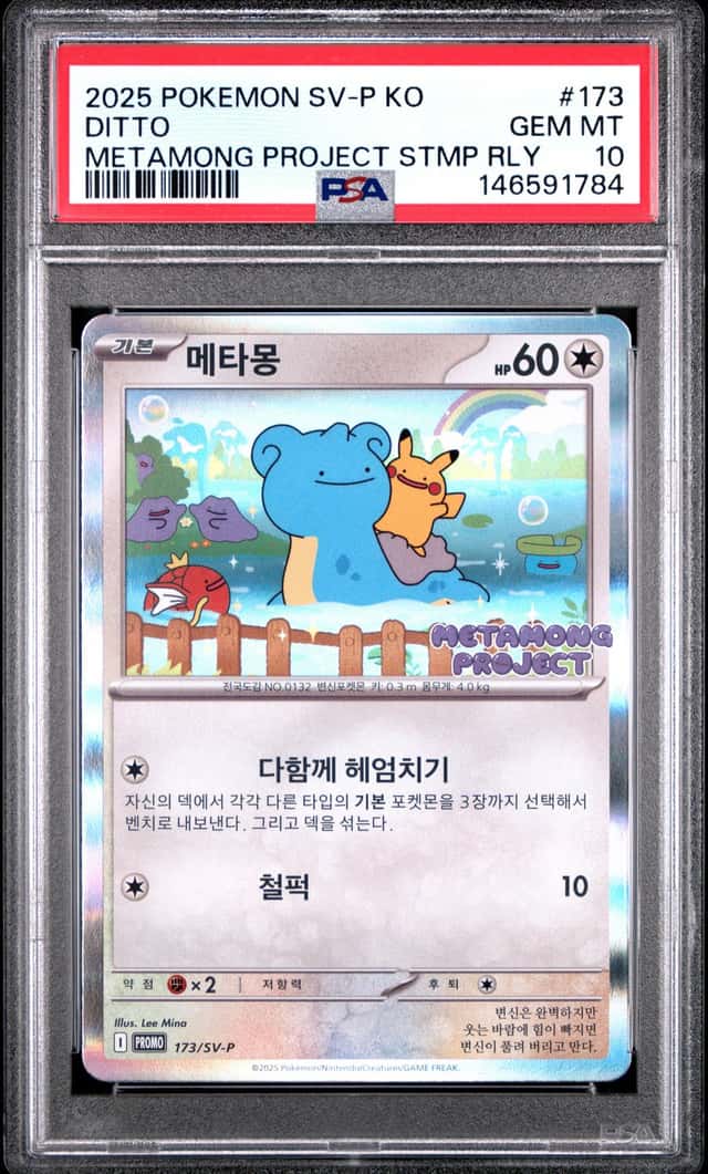 2025 Pokemon SV-P Korean Metamong Project Stamp Rally #173 Ditto PSA 10 GEM MINT