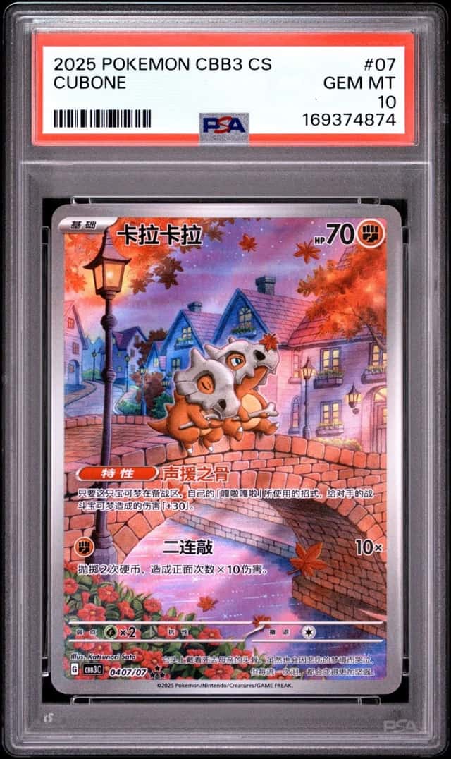 Cubone