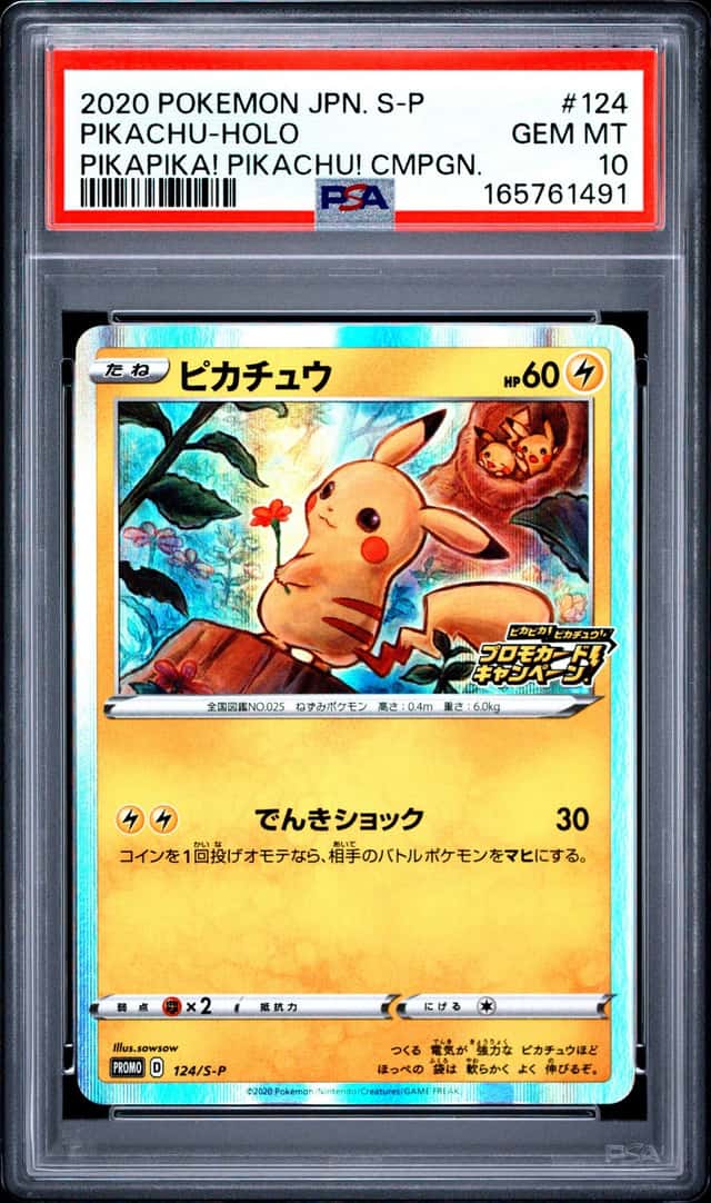2020 POKEMON JAPANESE S PROMO PIKAPIKA! PIKACHU! CAMPAIGN PIKACHU-HOLO PSA 10