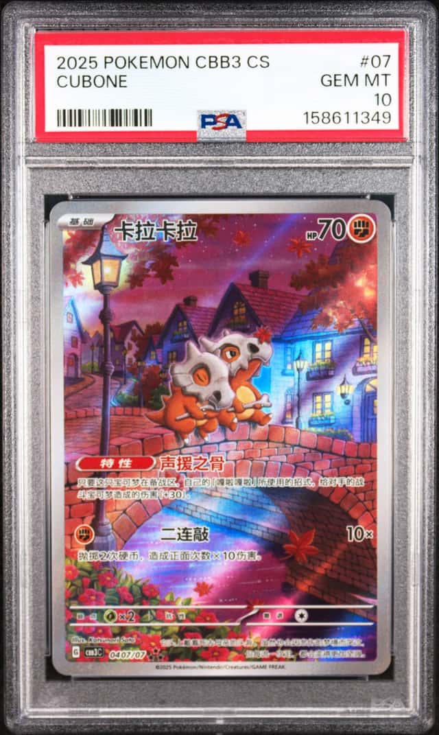 Cubone