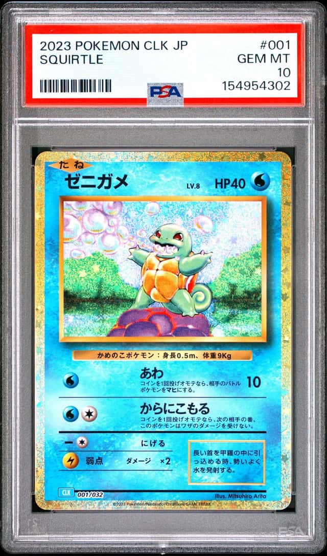 2023 POKEMON JAPANESE CLASSIC BLASTOISE & SUICUNE EX DECK #001 SQUIRTLE PSA 10