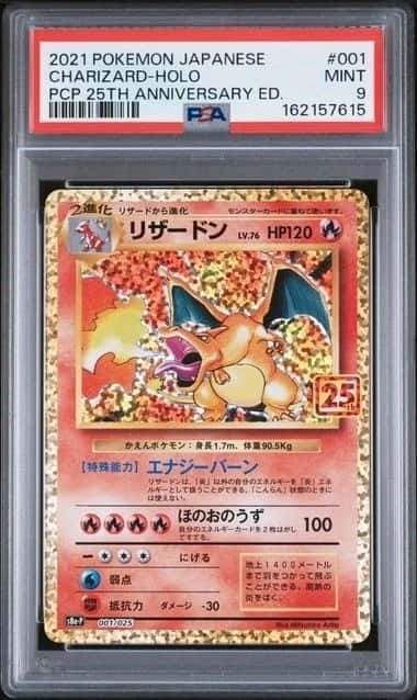 POKEMON CHARIZARD 2021 JPN PCP 25TH ANNIV. EDITION #001 ED HOLO PSA 9