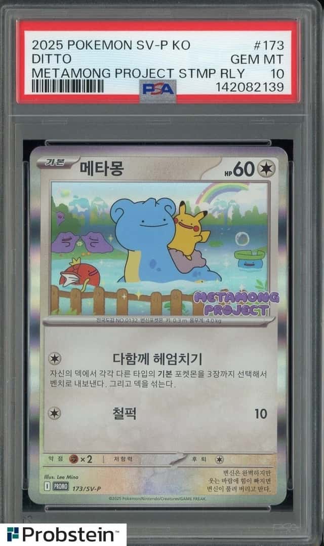 2025 Pokemon SV-P Korean Metamong Project Stamp Rally #173 Ditto PSA 10 GEM MINT