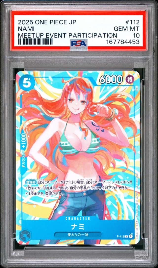 Nami