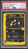 Karen'S Umbreon