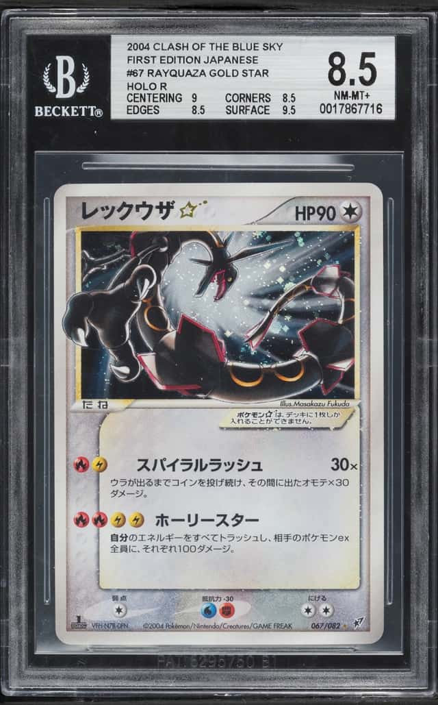 2004 Pokemon Japanese Clash Of Blue Sky 1st Edition Holo Rayquaza Gold Star #67 BGS 8.5 NM-MT+