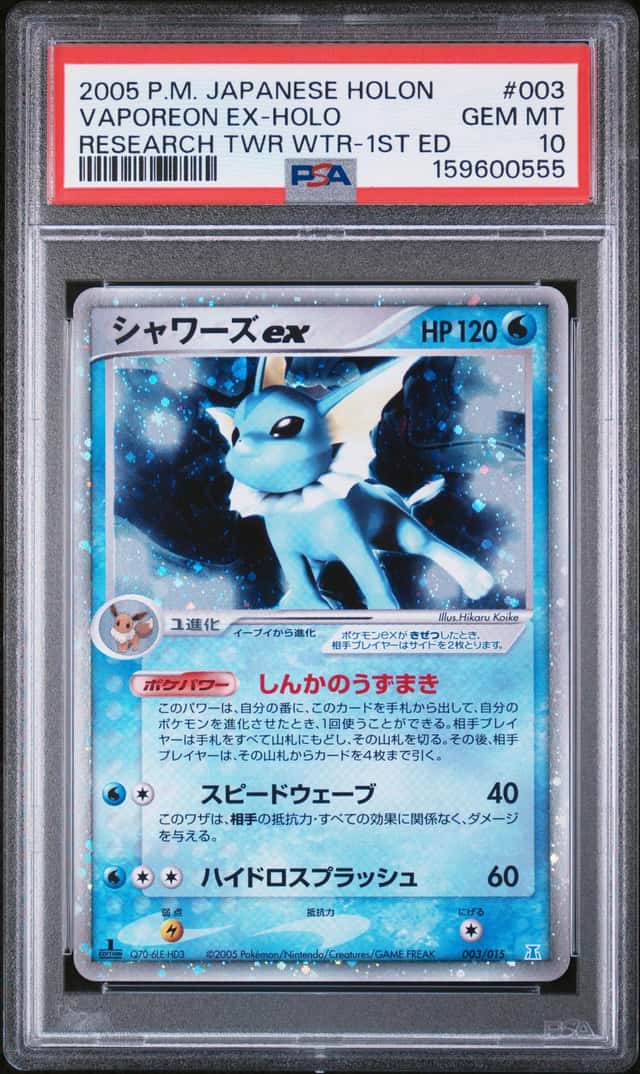Vaporeon EX