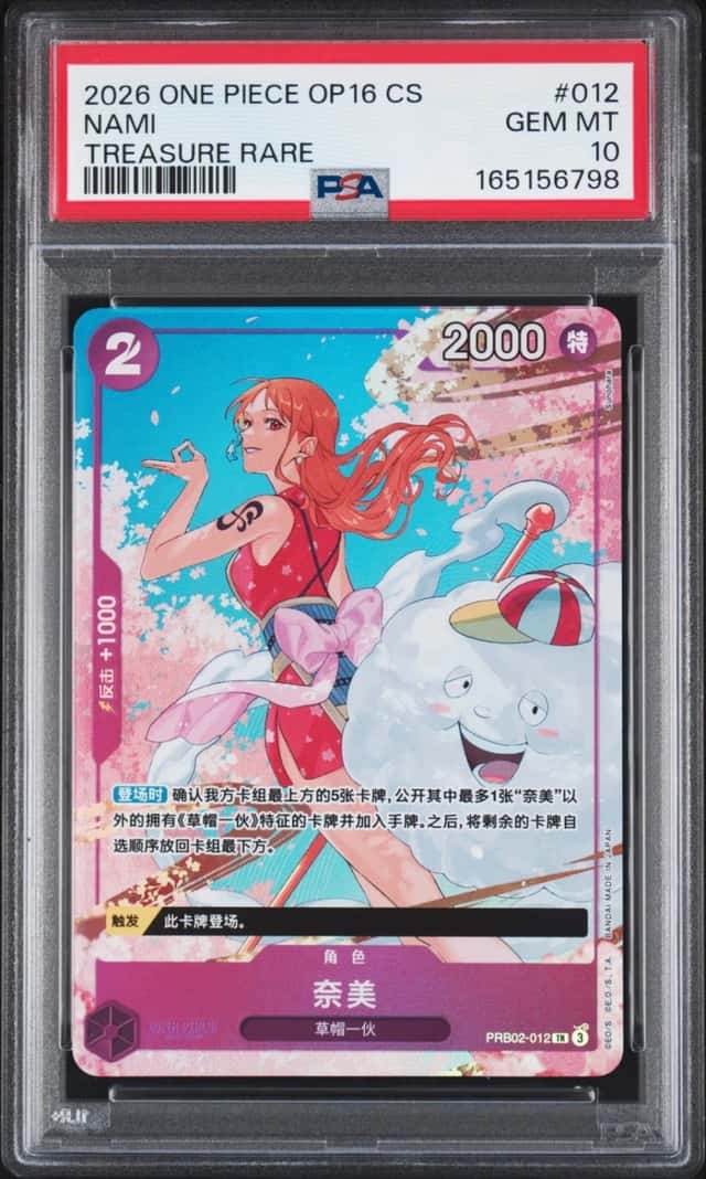2026 ONE PIECE S.CHINESE OP16-THE TIME OF BATTLE TREASURE RARE #012 NAMI PSA 10