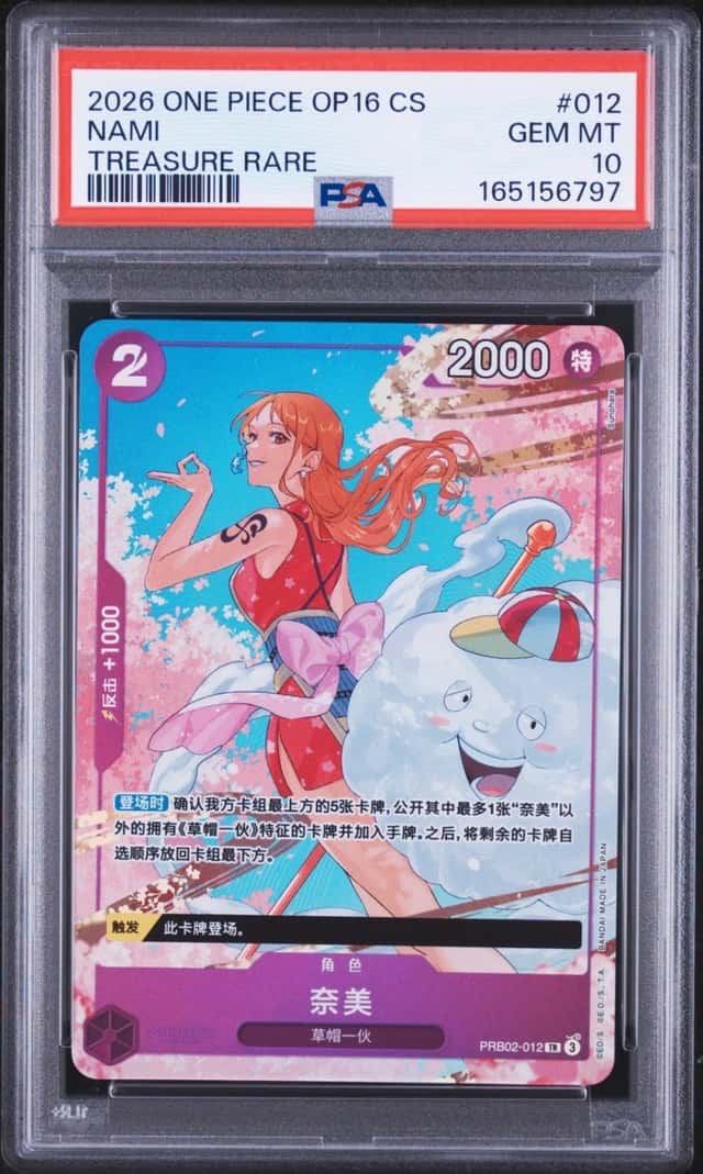 2026 ONE PIECE SIMPLIFIED CHINESE OP16-THE TIME OF BATTLE #012 NAMI PSA 10