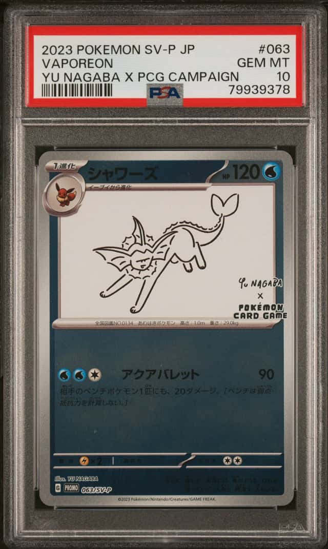 Vaporeon