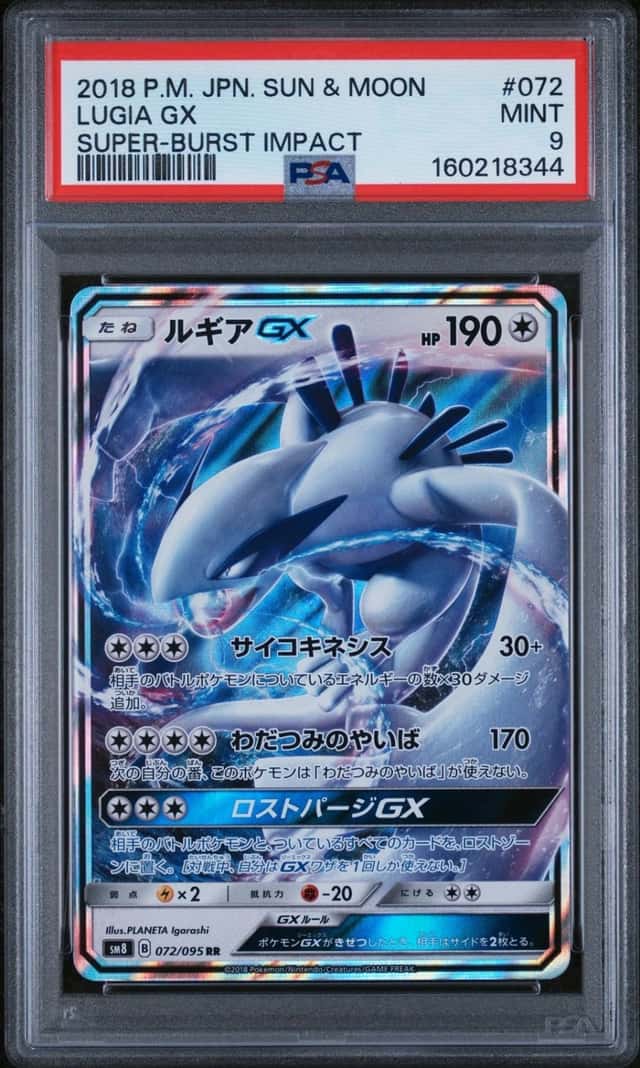 Lugia GX
