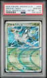 Arceus