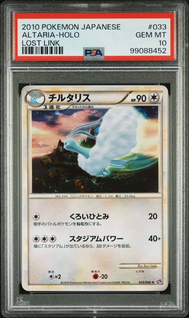 Altaria