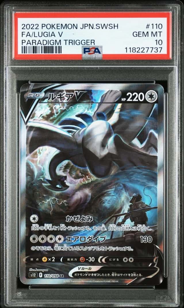 Lugia V