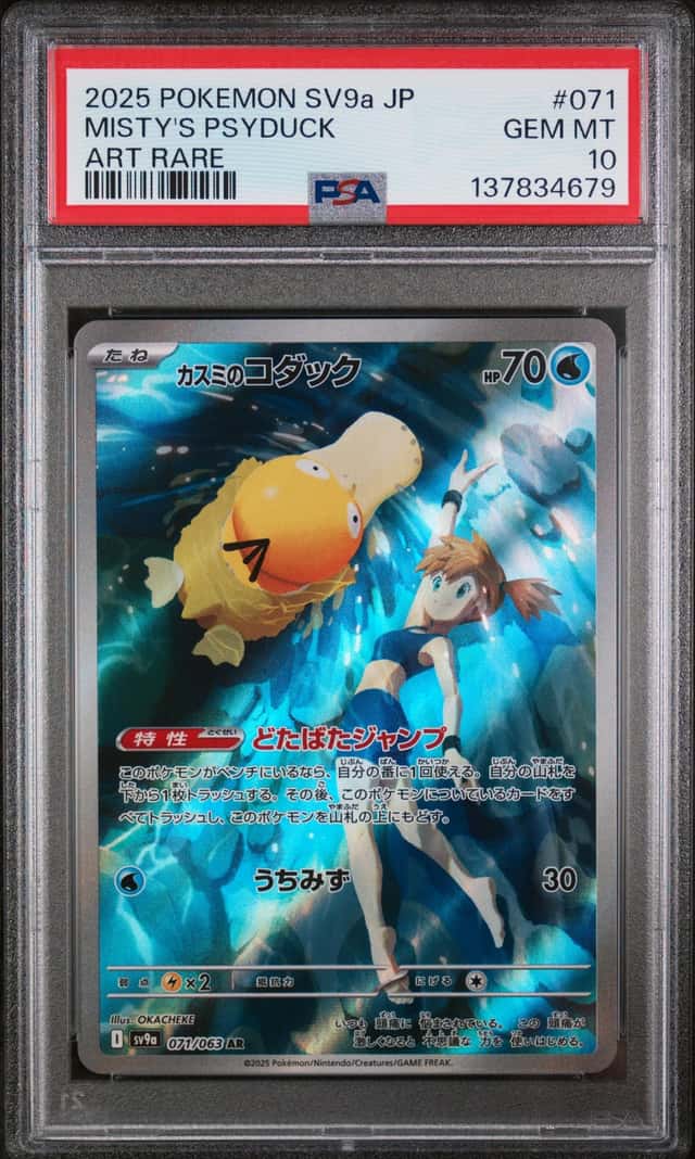 Misty's Psyduck