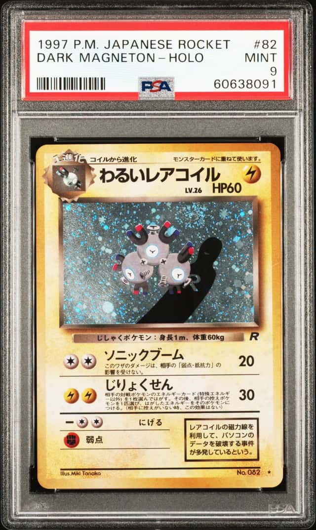 Dark Magneton
