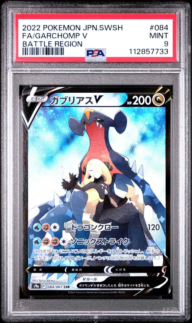Garchomp V