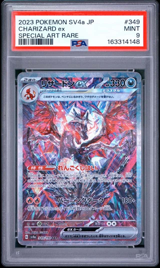 CHARIZARD ex