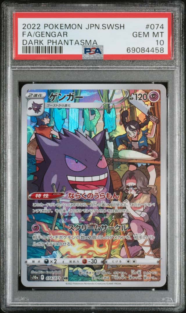 Gengar