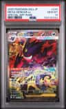 Mega Gengar Ex