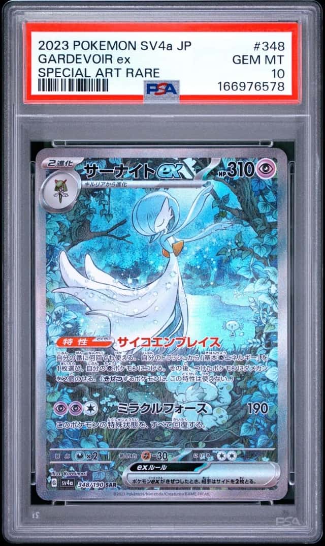 GARDEVOIR ex