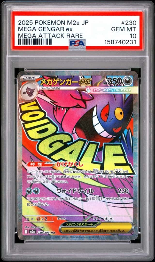 MEGA GENGAR ex