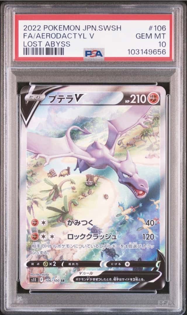 Aerodactyl V