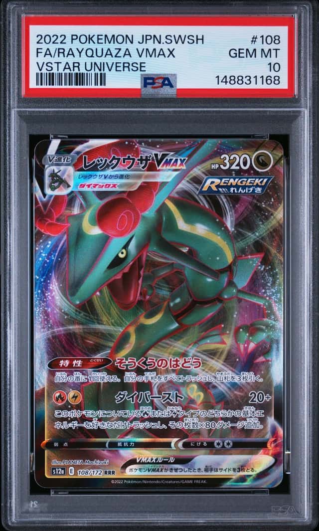 Rayquaza VMAX